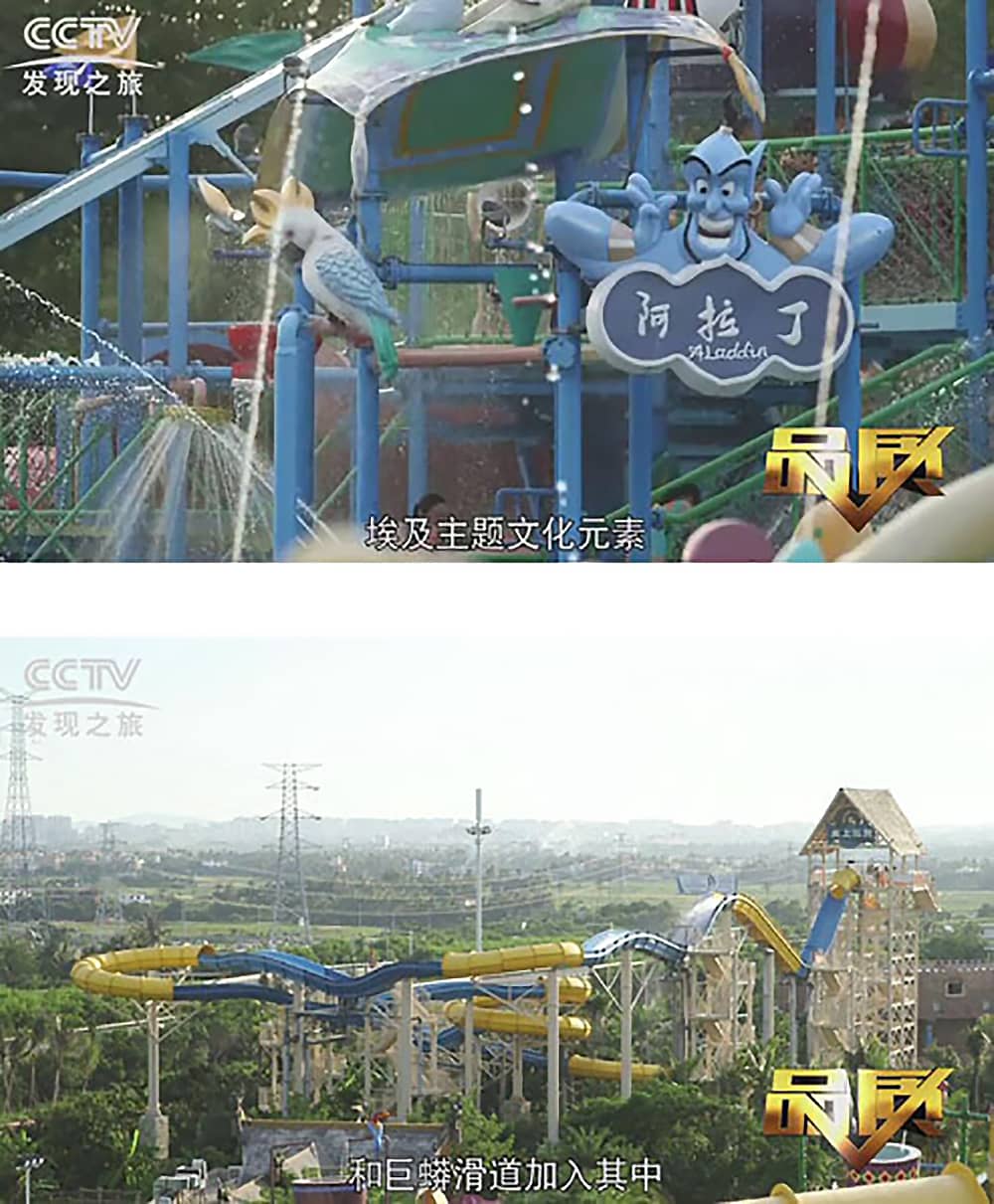 《CCTV-发现之旅》品质栏目报道：挑战自己，感受激情——jinnianhui今年会游乐水上乐之源