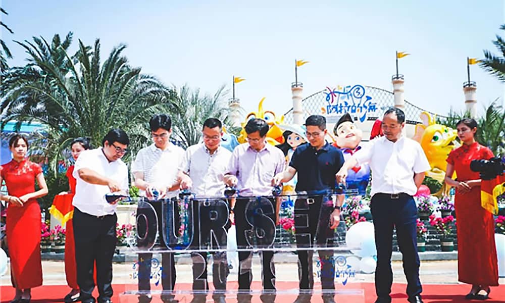 阿拉的海水上乐园开园