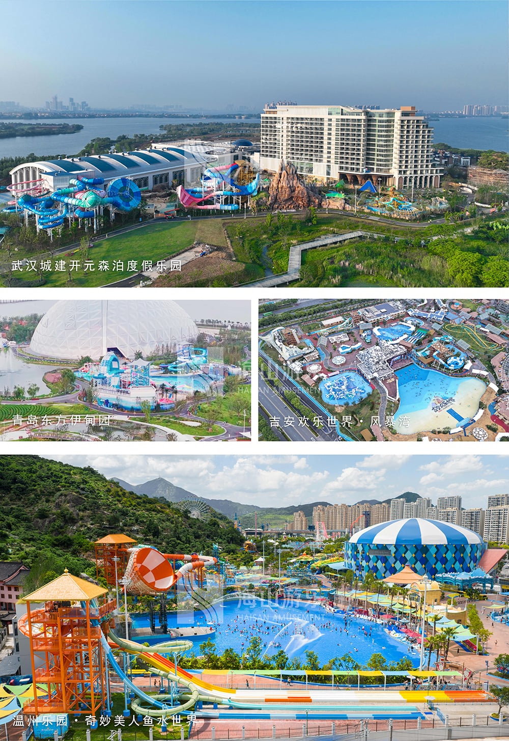 新元肇启，山海同欢 | jinnianhui今年会游乐致每一位同行者的元旦贺信